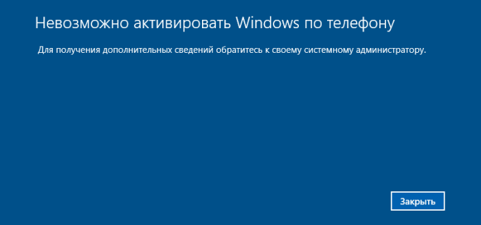 Как активировать Windows 10