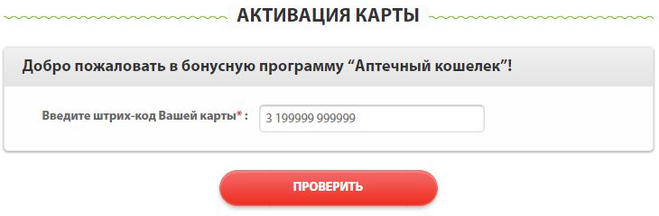 www.budzdorow.ru активировать карту нового пользователя