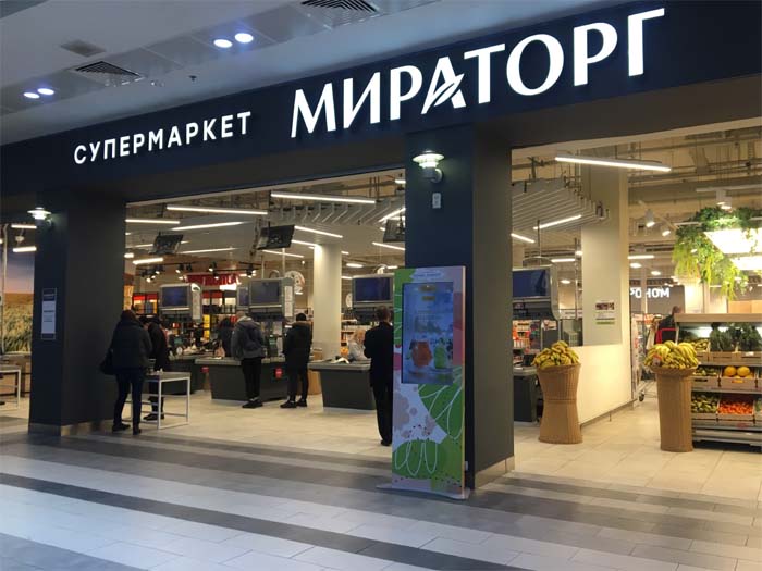 Супермаркет Мираторг