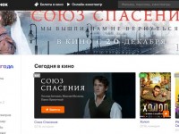 Как активировать и ввести промо-код Кинопоиск на www.kinopoisk.ru/code