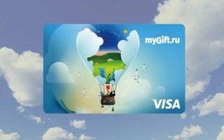 Активация подарочной карты myGift Visa и проверка баланса